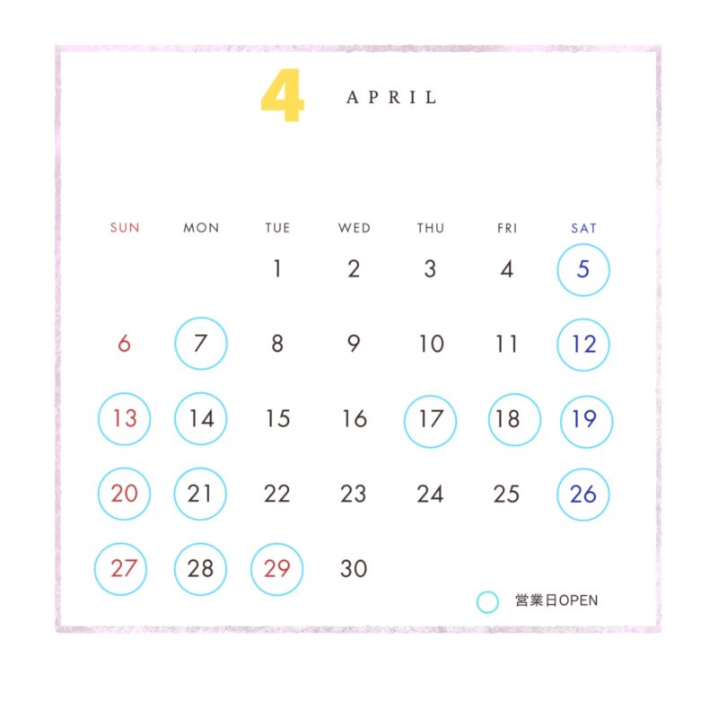 4月の営業カレンダー
